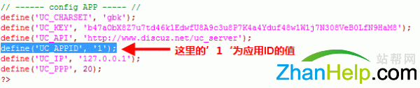 վļе UC_APPID  UCenter еӦIDǷһ.jpg