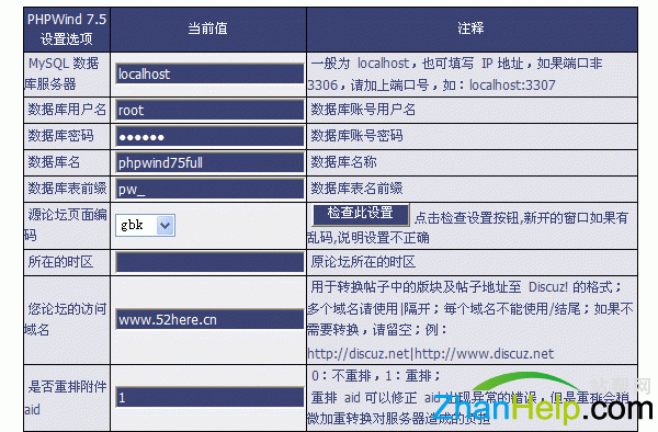 ԭ PHPWind 7.5 ݿϢ.gif
