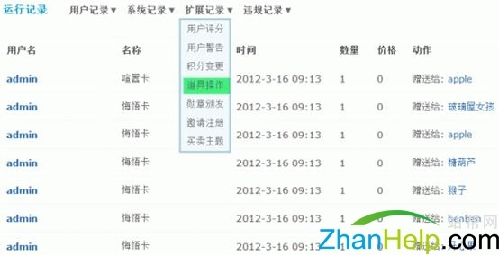 tools_record_clip_image021_0000.jpg