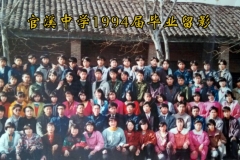 廪һ - Ϫѧ1994ҵӰգᣬϷӣǻǵö٣